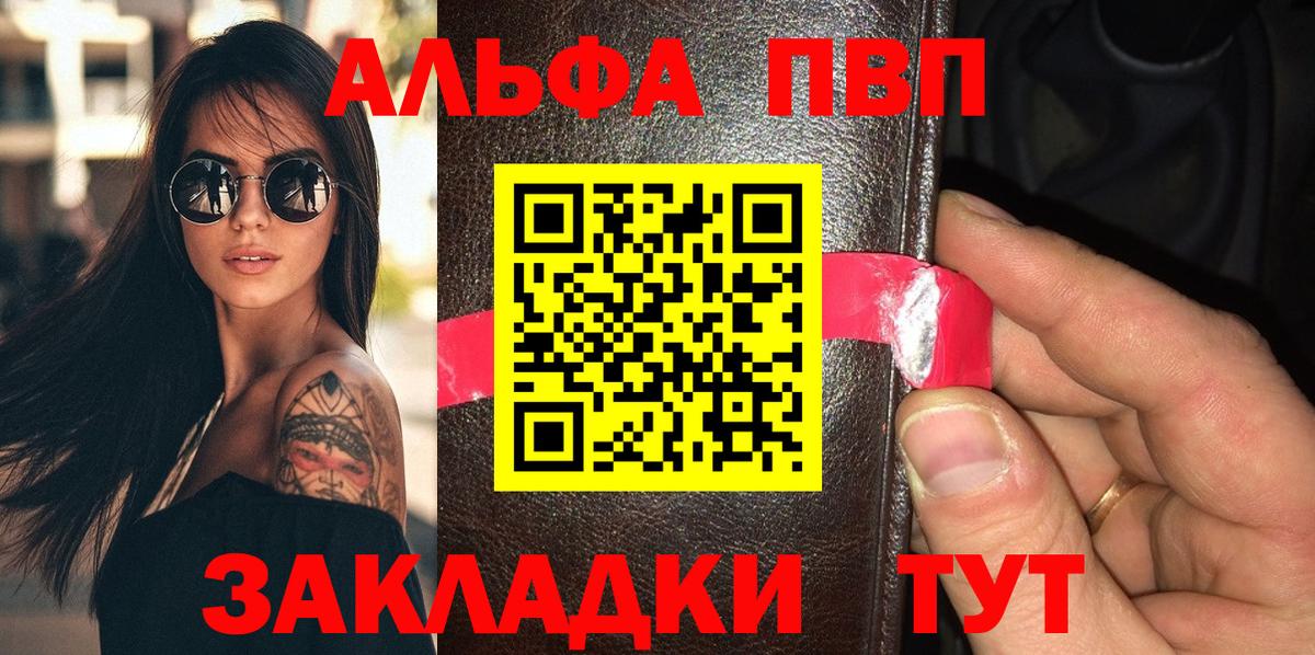 Alpha PVP крисы CK  A PVP Соль  APVP СК  Симферополь  Alpha PVP  купить наркоту  Вход с VPN 