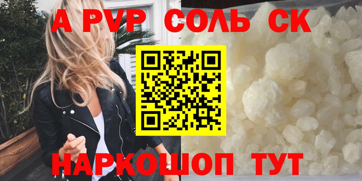 А ПВП Crystall Симферополь