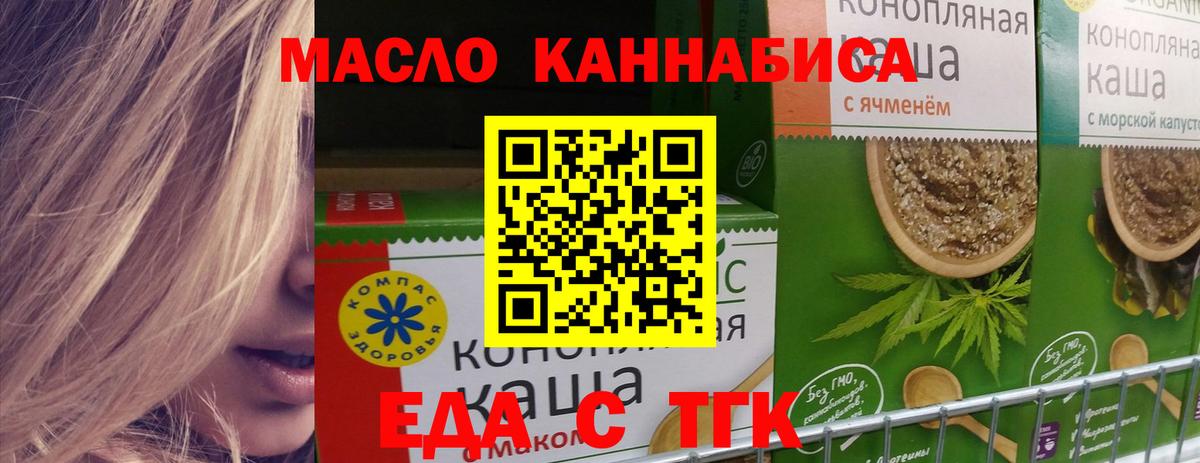 Симферополь  Cannafood марихуана  Вход с VPN 