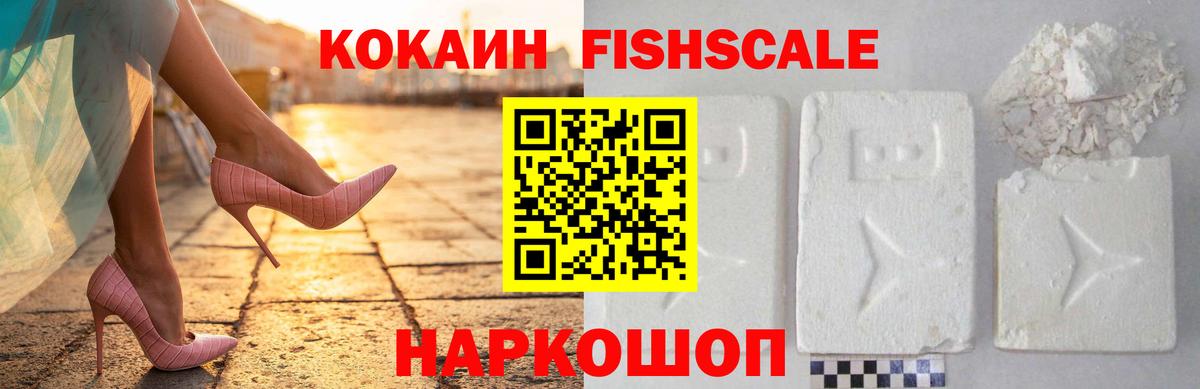 Кокаин 99% Симферополь