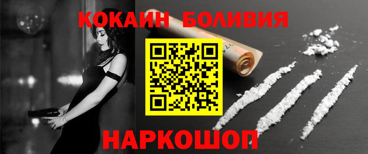 Cocaine Эквадор  Кокаин  КОКАИН 99%  наркошоп  Вход с VPN  Симферополь 