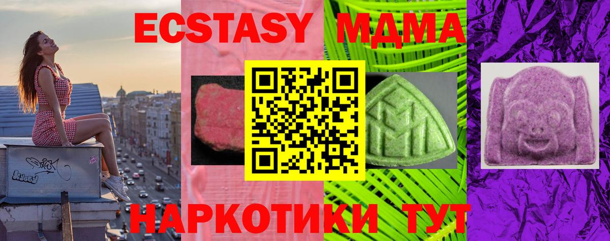 Экстази XTC Симферополь