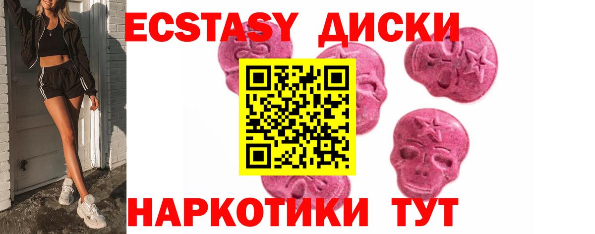 Экстази ешки  ЭКСТАЗИ 250 мг  Вход с VPN  ЭКСТАЗИ  Симферополь 