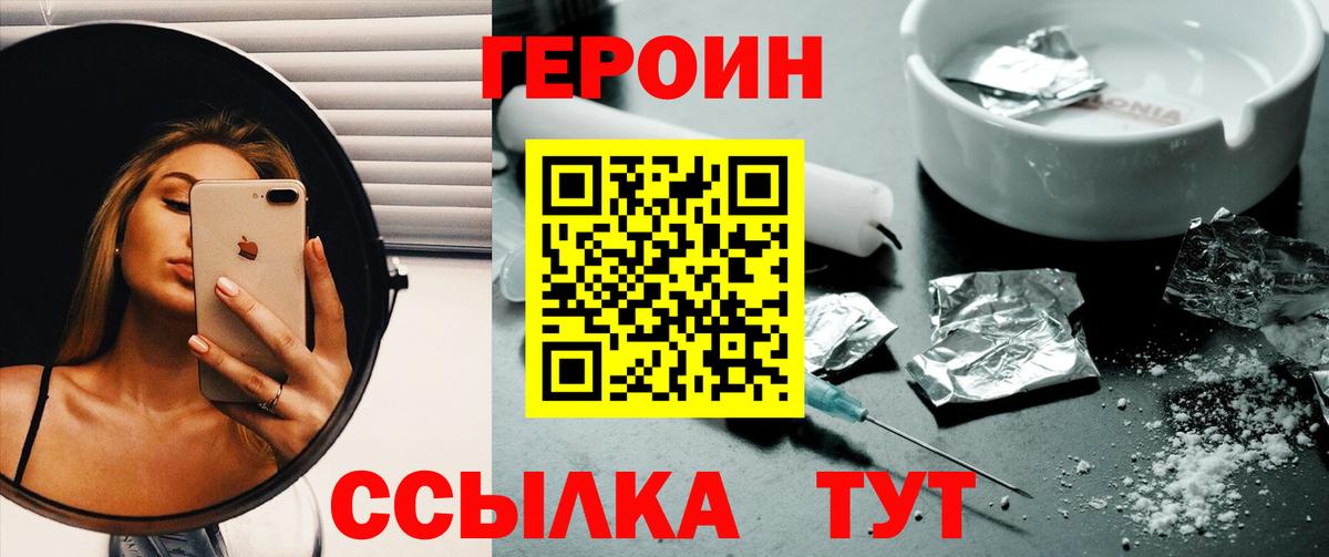 Симферополь  Героин белый  Героин  Вход с VPN 