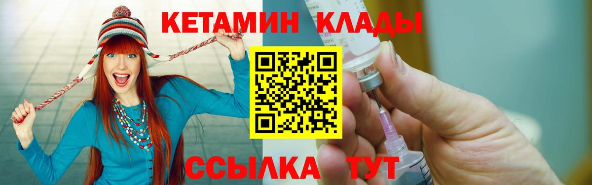 Симферополь  КЕТАМИН VHQ  Вход с VPN    как войти  КЕТАМИН ketamine 