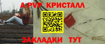 альфа пвп Коммунар