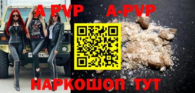 альфа пвп Коммунар