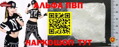 альфа пвп Коммунар