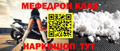 мефедрон VHQ Комсомольск-на-Амуре
