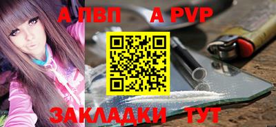 альфа пвп Коммунар
