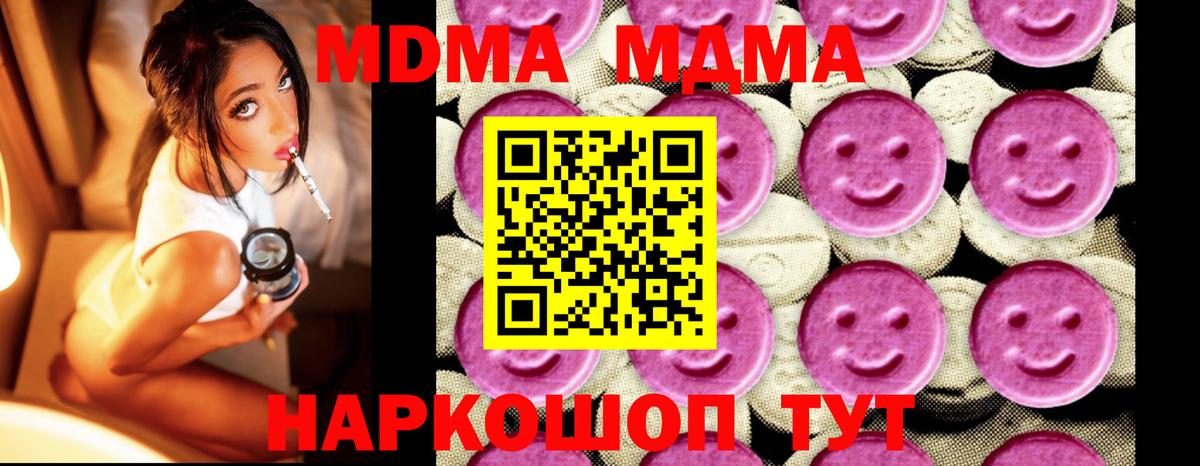 МДМА VHQ Симферополь