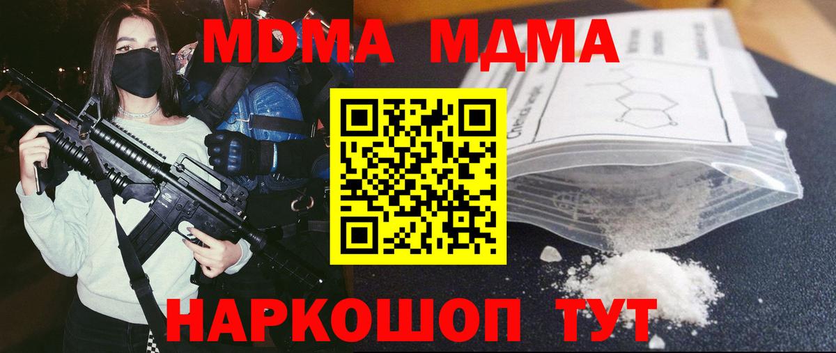 MDMA Molly  Вход с VPN  Симферополь 