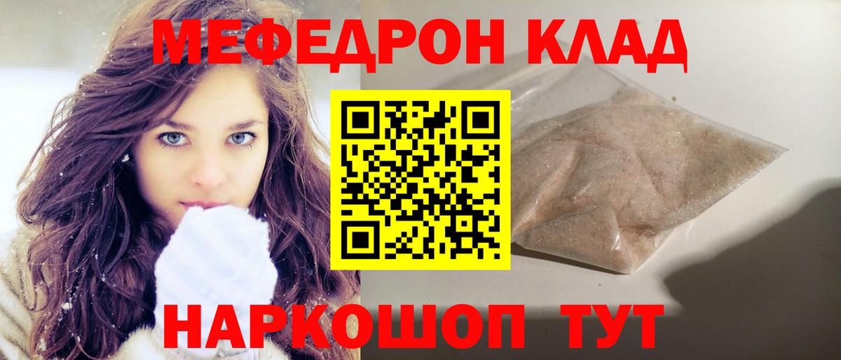 МЕФ Симферополь