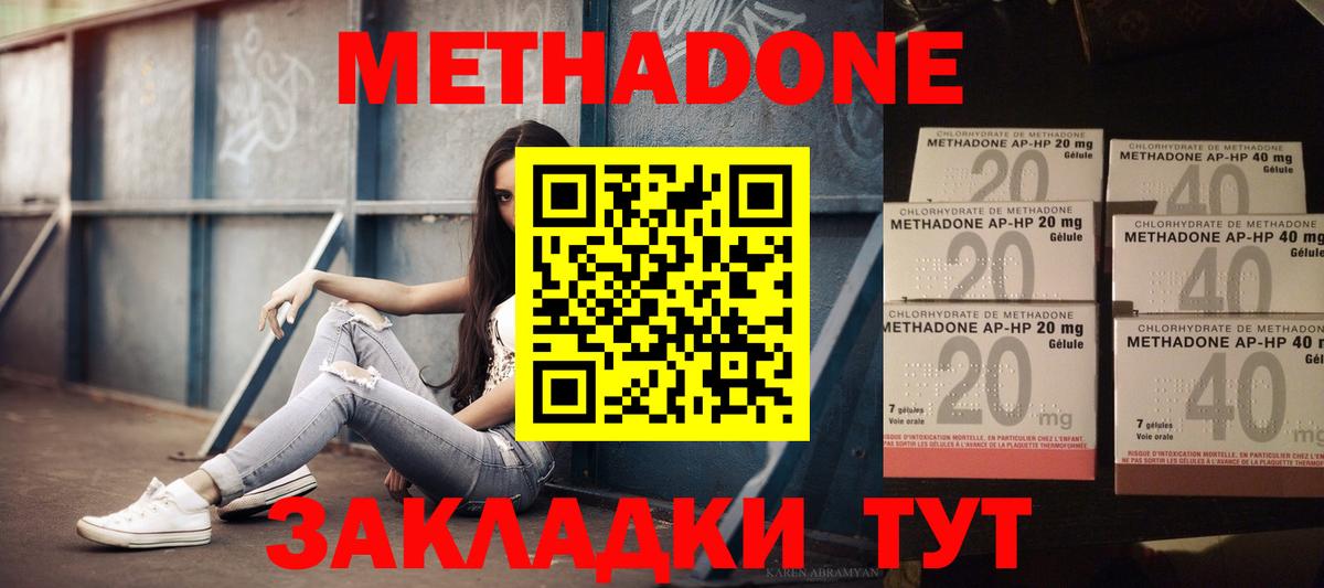 Симферополь  Метадон белоснежный  Метадон кристалл  Вход с VPN 