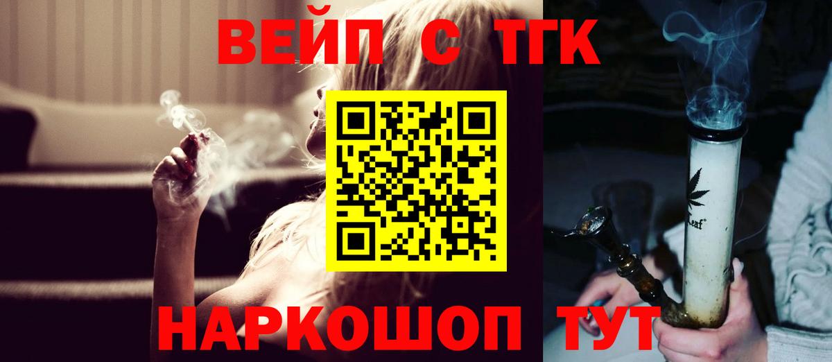 ТГК Wax  Вход с VPN  Симферополь 